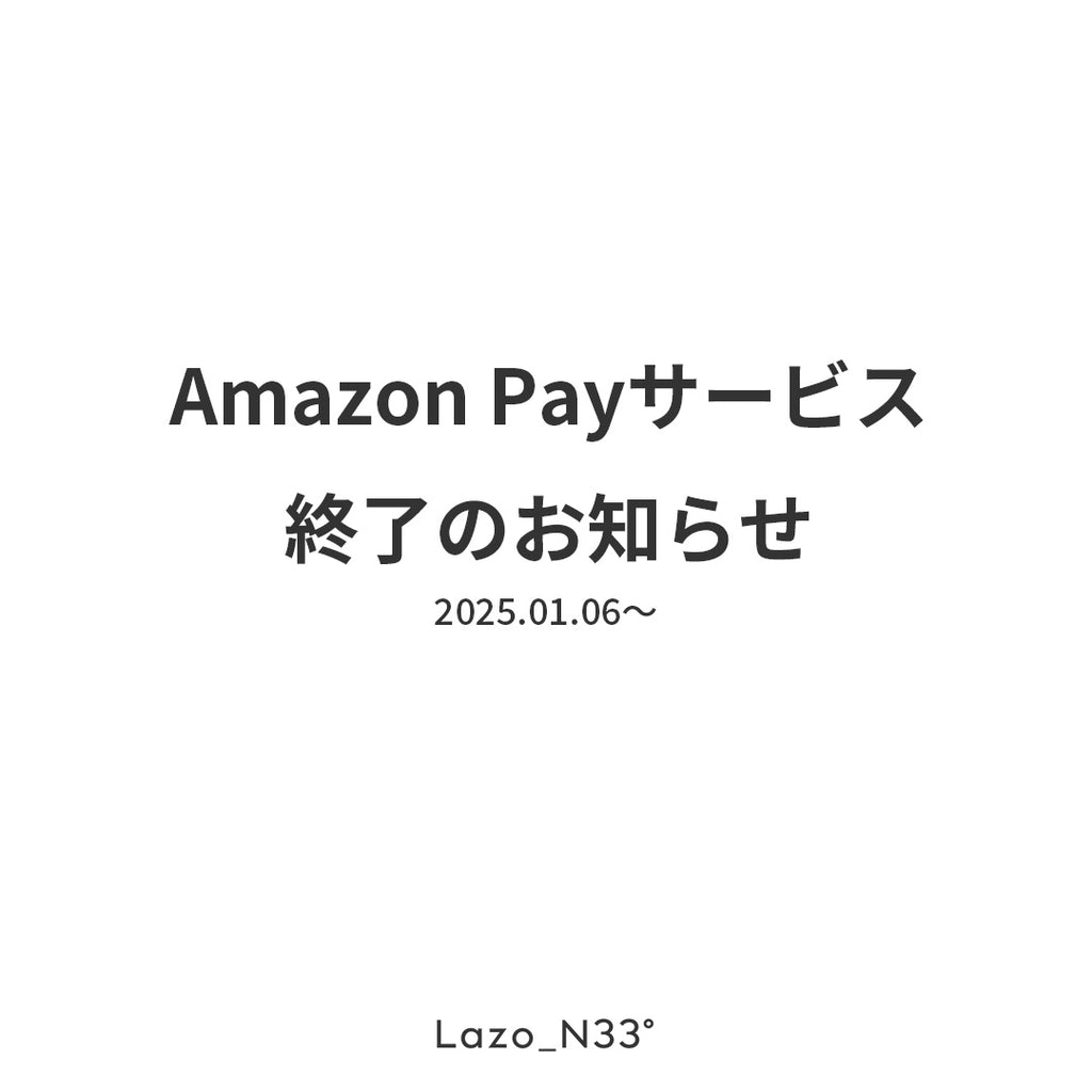 【重要】Amazon Payサービス終了のお知らせ