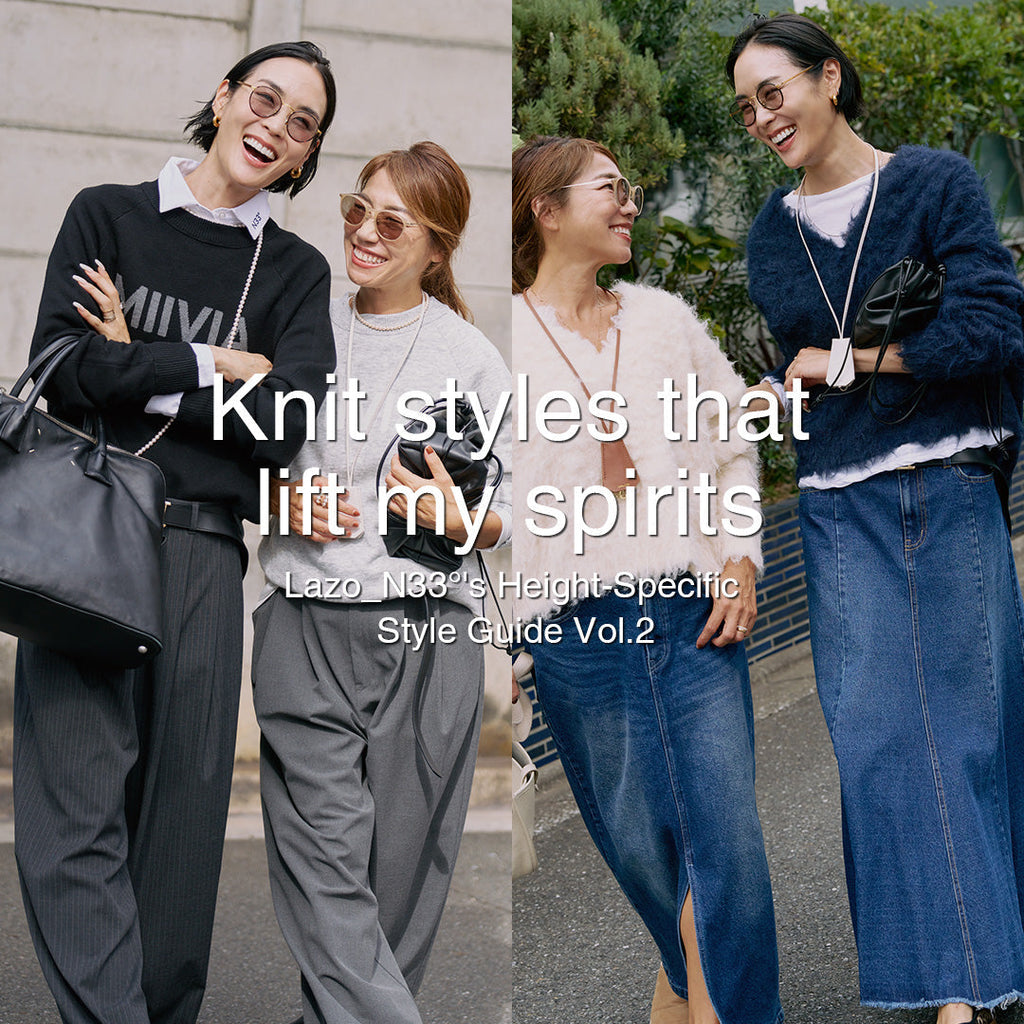 私の気分を上げてくれるニットスタイル