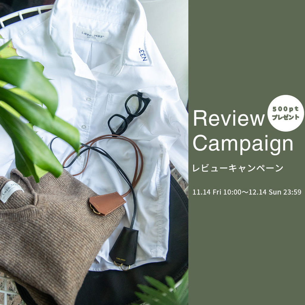 レビューキャンペーン開催
