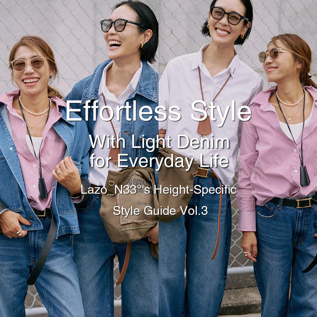 毎日に寄り添う、ライトデニムで叶う洗練スタイル