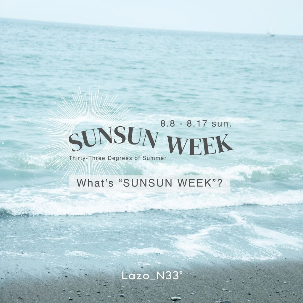 SUNSUN WEEKのお知らせ