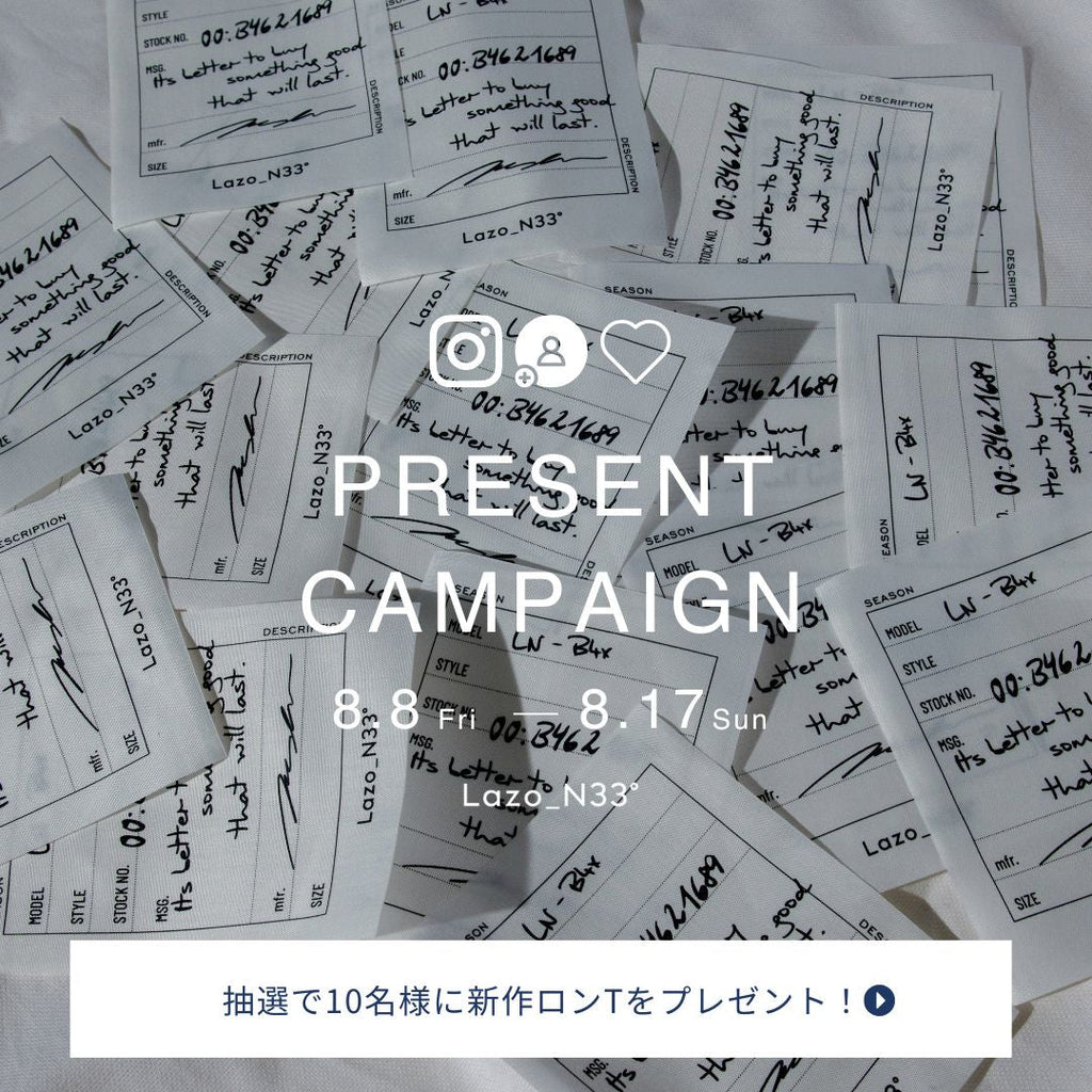 新作Tシャツがゲットできる！<br>PRESENT CAMPAIGNのお知らせ