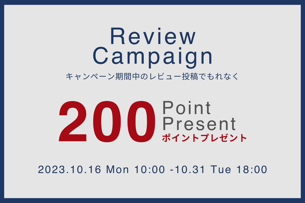 Review Campaign<br>＼200ポイントプレゼント🎁／