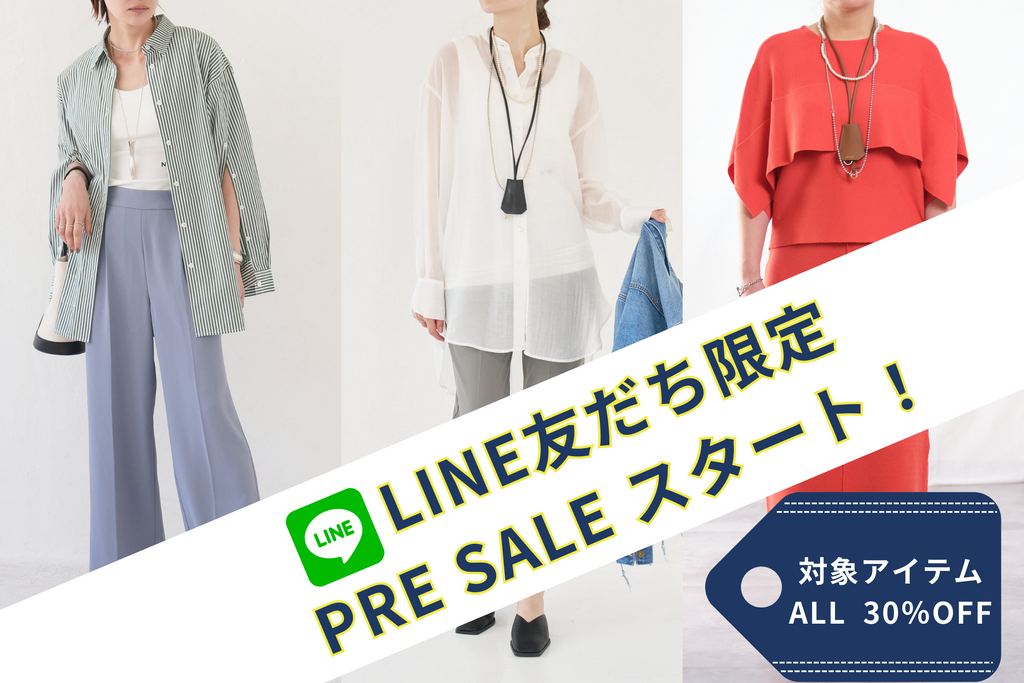 LINE友だち限定 PRE SALE スタート！