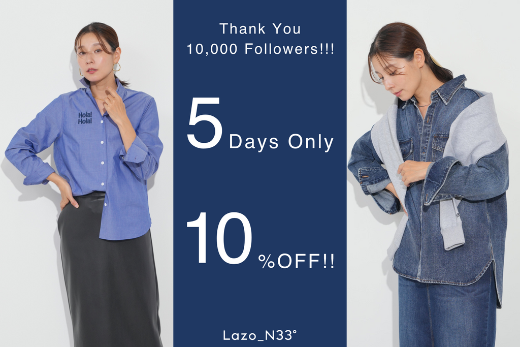 ＼フォロワー1万人達成記念／<br>5Days Only 10%OFF‼