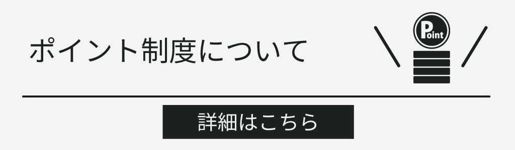 ポイントでお得にお買い物♪
